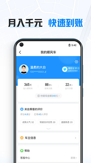 截图5